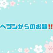 ヒメ日記 2026/04/04 09:31 投稿 あい 英乃國屋