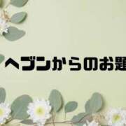 ヒメ日記 2026/04/23 09:15 投稿 あい 英乃國屋