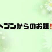 ヒメ日記 2026/04/25 09:13 投稿 あい 英乃國屋