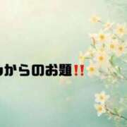 ヒメ日記 2026/04/26 09:33 投稿 あい 英乃國屋