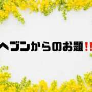 ヒメ日記 2026/04/27 09:55 投稿 あい 英乃國屋