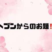 ヒメ日記 2026/04/29 09:11 投稿 あい 英乃國屋