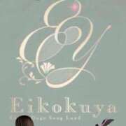 ヒメ日記 2026/04/29 13:09 投稿 あい 英乃國屋