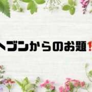 ヒメ日記 2026/05/04 09:37 投稿 あい 英乃國屋