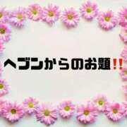 ヒメ日記 2026/05/08 09:28 投稿 あい 英乃國屋