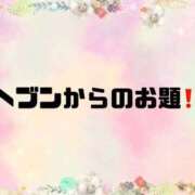 ヒメ日記 2026/05/10 08:50 投稿 あい 英乃國屋