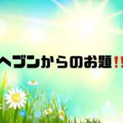 ヒメ日記 2026/05/11 09:02 投稿 あい 英乃國屋