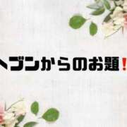 ヒメ日記 2026/05/13 09:38 投稿 あい 英乃國屋