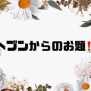 ヒメ日記 2026/05/17 09:19 投稿 あい 英乃國屋