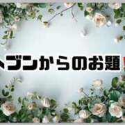 ヒメ日記 2026/05/20 09:37 投稿 あい 英乃國屋