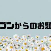 ヒメ日記 2026/05/24 09:15 投稿 あい 英乃國屋