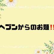ヒメ日記 2026/05/27 09:24 投稿 あい 英乃國屋