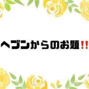 ヒメ日記 2026/05/29 09:15 投稿 あい 英乃國屋