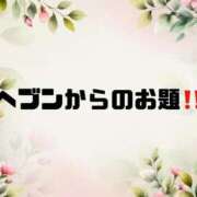 ヒメ日記 2026/05/30 09:18 投稿 あい 英乃國屋