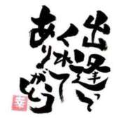 ヒメ日記 2026/06/01 05:12 投稿 あい 英乃國屋