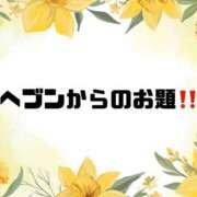 ヒメ日記 2026/06/06 09:29 投稿 あい 英乃國屋