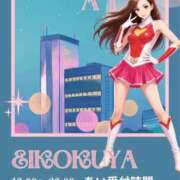 あい 雨止んだ♡♡ 英乃國屋