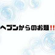 ヒメ日記 2026/07/01 09:16 投稿 あい 英乃國屋