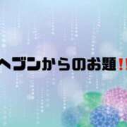 ヒメ日記 2026/07/06 09:32 投稿 あい 英乃國屋