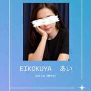 ヒメ日記 2026/07/20 08:16 投稿 あい 英乃國屋
