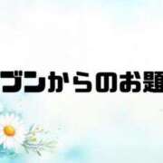 ヒメ日記 2026/07/20 09:51 投稿 あい 英乃國屋
