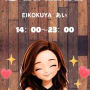 あい 最終日♡♡ 英乃國屋
