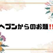 ヒメ日記 2026/09/04 09:49 投稿 あい 英乃國屋