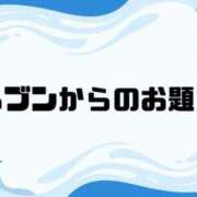 ヒメ日記 2026/09/06 09:31 投稿 あい 英乃國屋