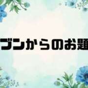 ヒメ日記 2026/09/13 09:31 投稿 あい 英乃國屋