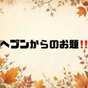 ヒメ日記 2026/09/30 09:20 投稿 あい 英乃國屋