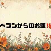 ヒメ日記 2026/10/02 09:30 投稿 あい 英乃國屋