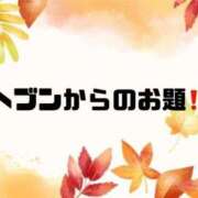 ヒメ日記 2026/10/03 09:24 投稿 あい 英乃國屋