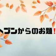 ヒメ日記 2026/10/08 10:10 投稿 あい 英乃國屋
