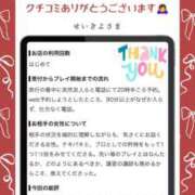 あい 【素敵なクチコミありがとうございました♡♡】 英乃國屋