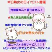 ヒメ日記 2025/01/19 11:24 投稿 しぐれ 熟女家 豊中蛍池店