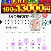 ヒメ日記 2025/02/05 12:03 投稿 しぐれ 熟女家 豊中蛍池店