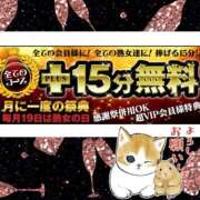 ヒメ日記 2025/02/19 12:51 投稿 しぐれ 熟女家 豊中蛍池店