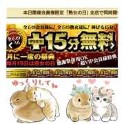 ヒメ日記 2025/06/19 11:45 投稿 しぐれ 熟女家 豊中蛍池店