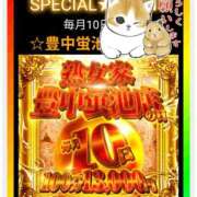 しぐれ 豊中蛍池店の日 熟女家 豊中蛍池店