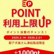 ヒメ日記 2025/02/15 16:03 投稿 まりな 即アポ奥さん ～津・松阪店～
