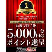 ヒメ日記 2025/04/30 17:04 投稿 まりな 即アポ奥さん ～津・松阪店～