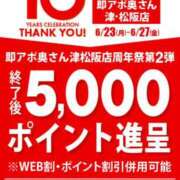 ヒメ日記 2025/06/23 16:14 投稿 まりな 即アポ奥さん ～津・松阪店～