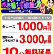 ヒメ日記 2025/11/11 19:34 投稿 まりな 即アポ奥さん ～津・松阪店～