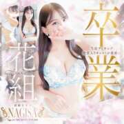 ヒメ日記 2026/07/24 20:14 投稿 【武藤　なぎさ】 梅田ムチSpa女学院