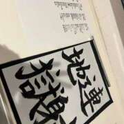 ヒメ日記 2026/01/24 17:01 投稿 らむ ドンファン