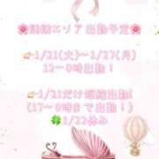 ヒメ日記 2025/01/13 21:01 投稿 マリナ 信州無限GP 総合受付 諏訪店