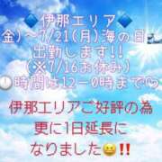 ヒメ日記 2025/07/16 13:05 投稿 マリナ 信州無限GP 総合受付 諏訪店