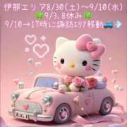 ヒメ日記 2025/08/29 20:00 投稿 マリナ 信州無限GP 総合受付 諏訪店