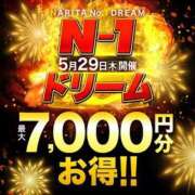 ヒメ日記 2025/05/29 14:12 投稿 えみり 成田人妻花壇