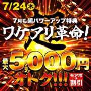 まな イベント🌟 成田人妻花壇
